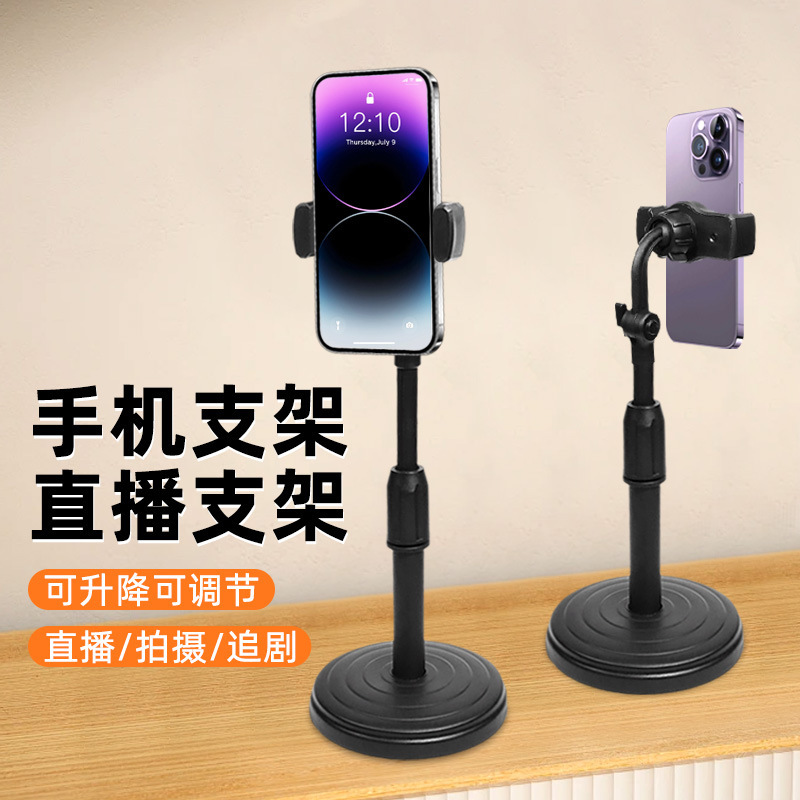 Factory direct mobile phone live broadcast bracket portable desktop photography bracket wireless Bluetooth free telescopic disc bracket