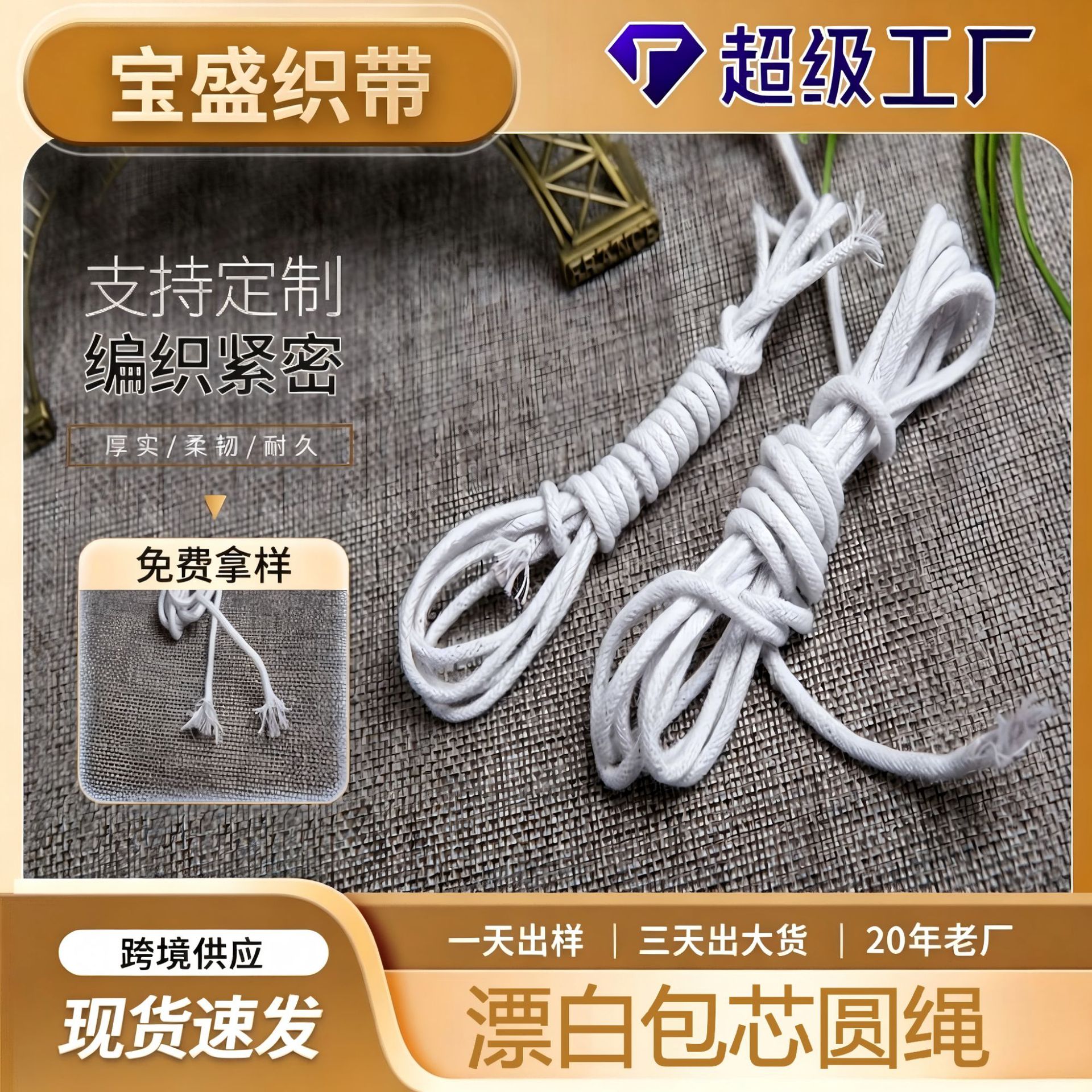 Rope manufacturers wholesale bleached color 1.5mm-4mm inlaid rope open core cotton rope garment Hemming piping