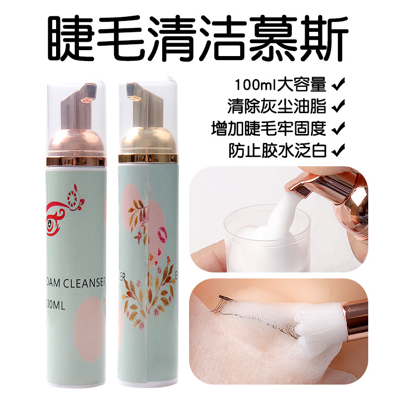 Wholesale grafting eyelash cleaning mousse eyelash false eyelash cleaning foam 100ml eyelash cleaning puff
