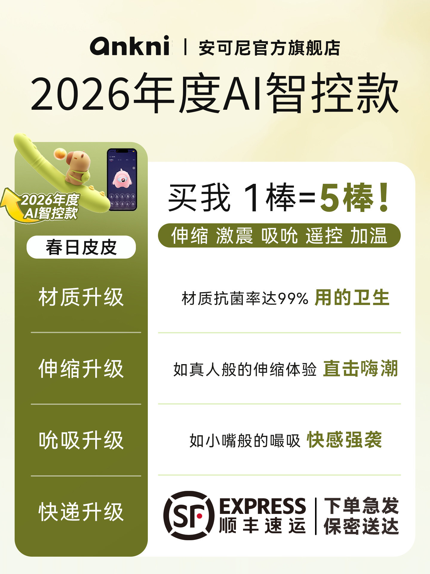 Ankoni  Masturbation Device Female Sex Toy Adult Toy Electric Couple's Gadget Boredom-Relief Gadget