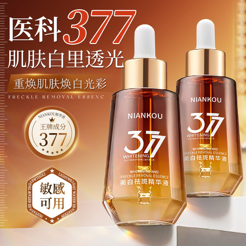 Niankou 377 Whitening and Spot-Removing Water-Glow Essence for Fading Dark Spots and Freckles, Hydrating and Moisturizing, Improves Skin, Manufacturer's Direct Delivery