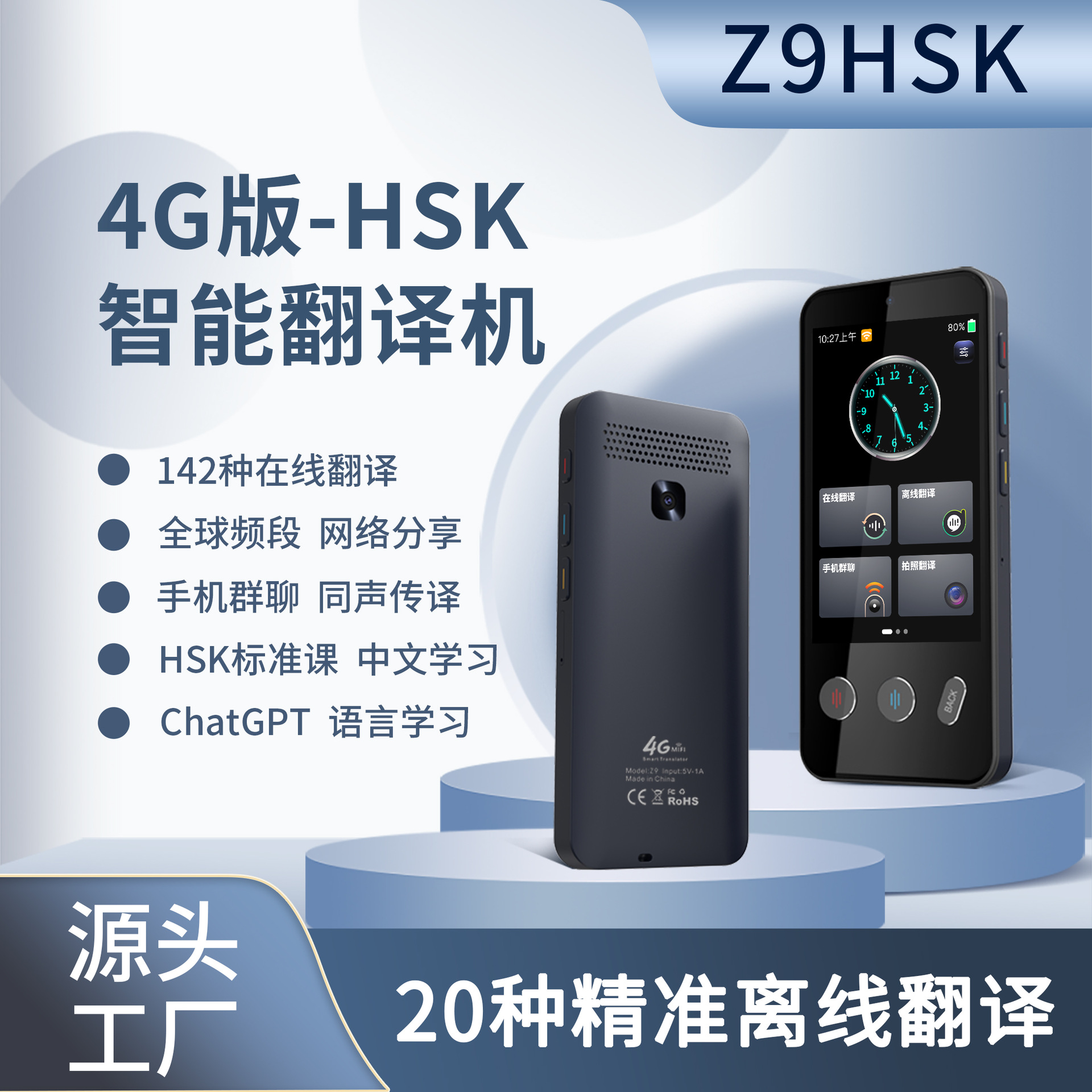 Portable Smart Translator Hsk Chinese Learning Exam Translator Arabic Cantonese Russian Offline Translation
