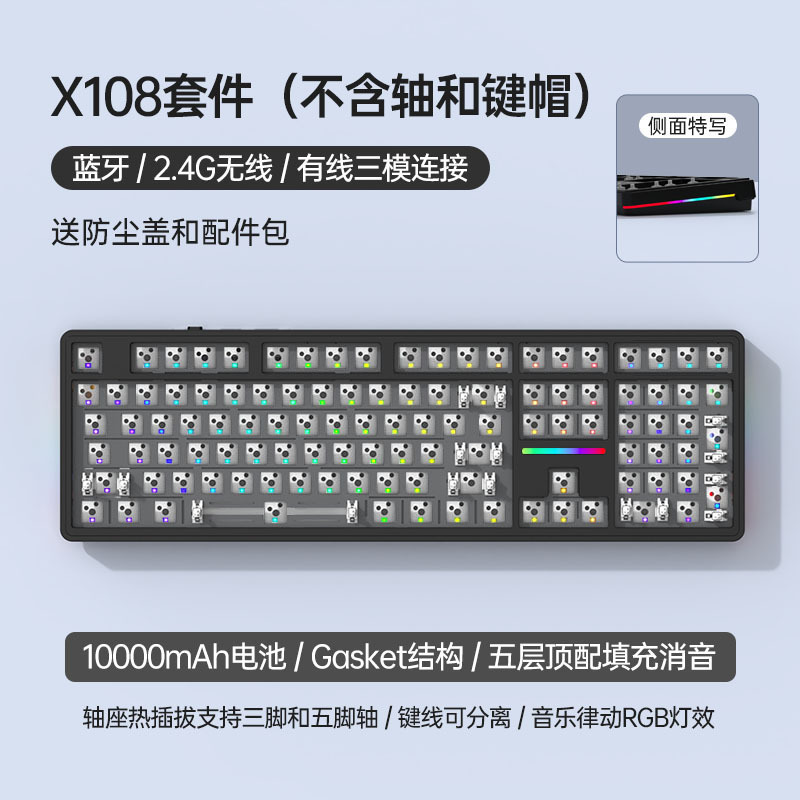 Wireless Bluetooth Wired Three-Mode Mechanical Keyboard Customization Kit 108 Keys with Gasket Structure Rgb Lighting