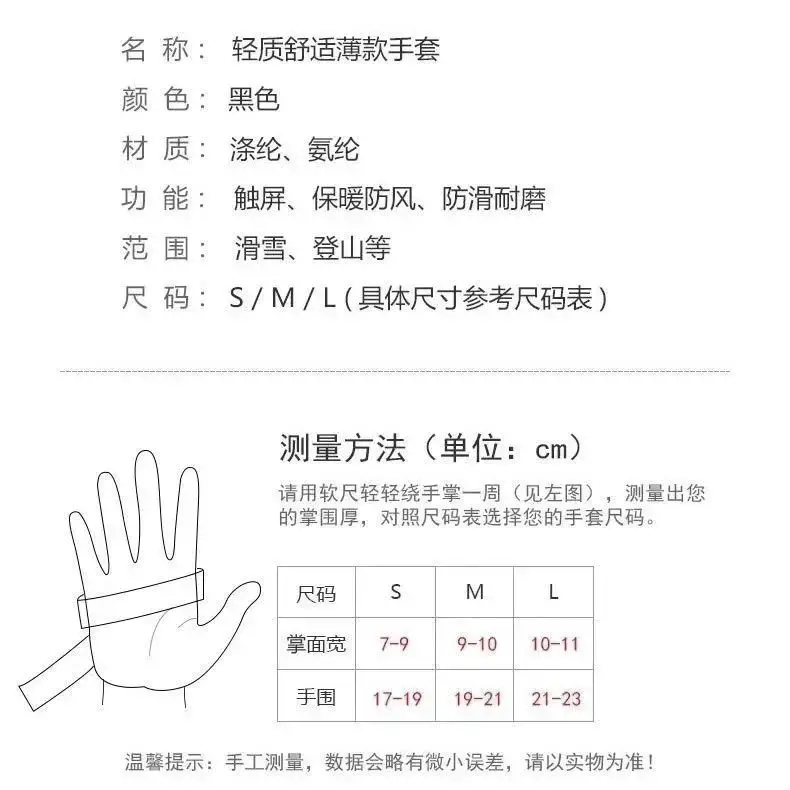 N*a*i运动保暖防滑手套