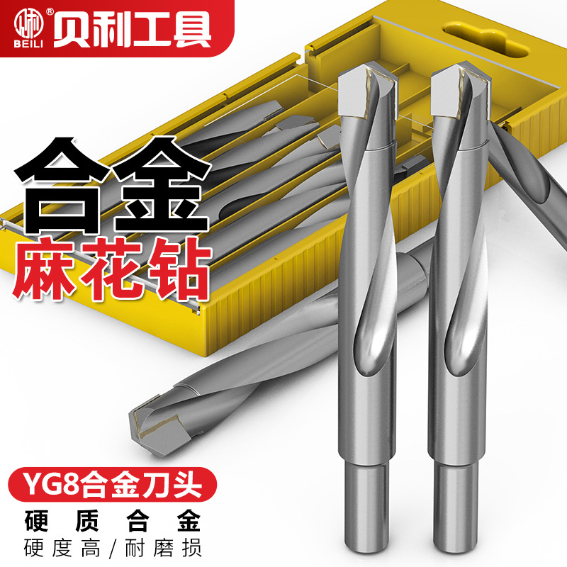 Alloy drill tungsten steel hard twist drill stainless steel steel spring steel angle cast iron special metal twist drill
