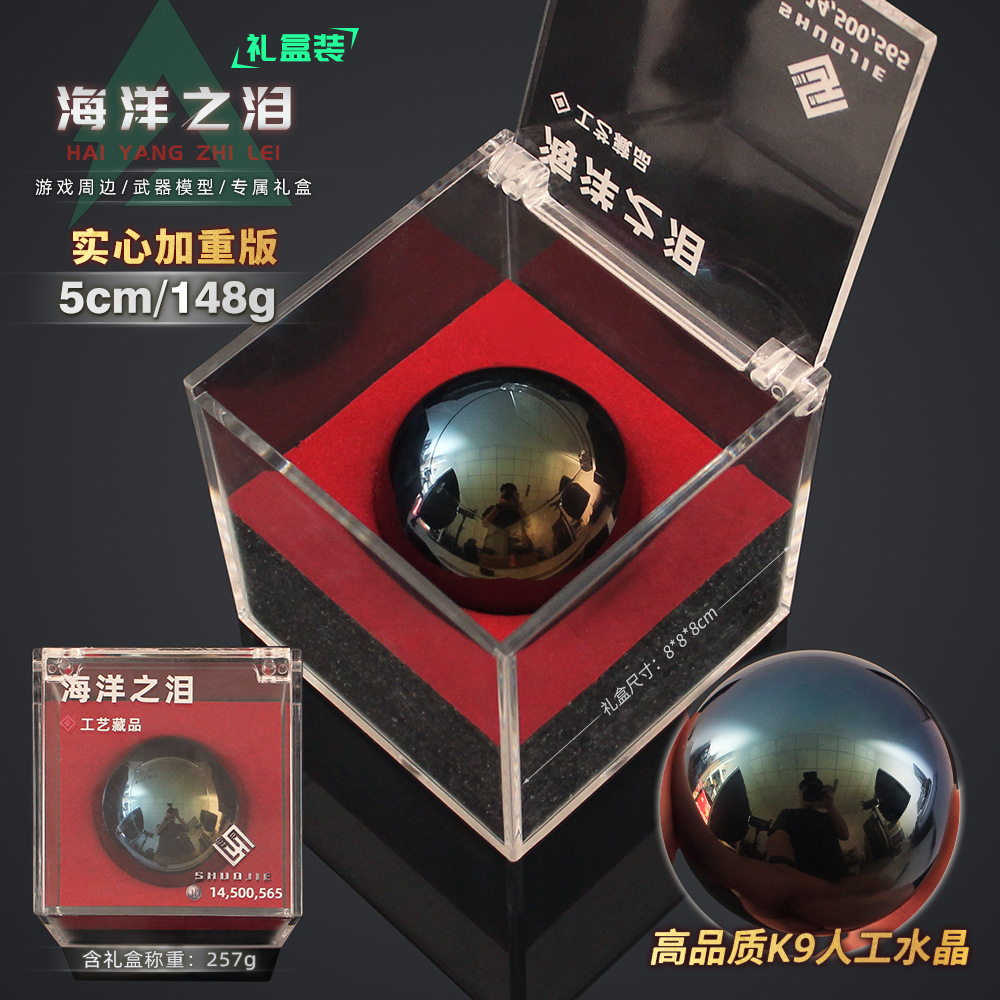 Shuo Jie Delta Peripheral Solid Glass Ball Tears of the Ocean Game Collectible Prop Ornament Toy Gift Box Set