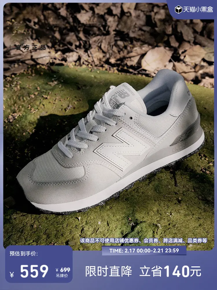 New Balance Nb Official Authentic Men's and Women's Spring Plaid Light Gray Lightweight Sports and Casual Shoes Ml574Evw