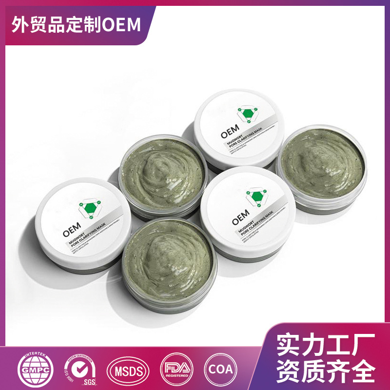 Customized Cross-Border Purifying Mud Mask Oem Pore-Clearing Smear Mask Full English Brand Oem Factory Oem