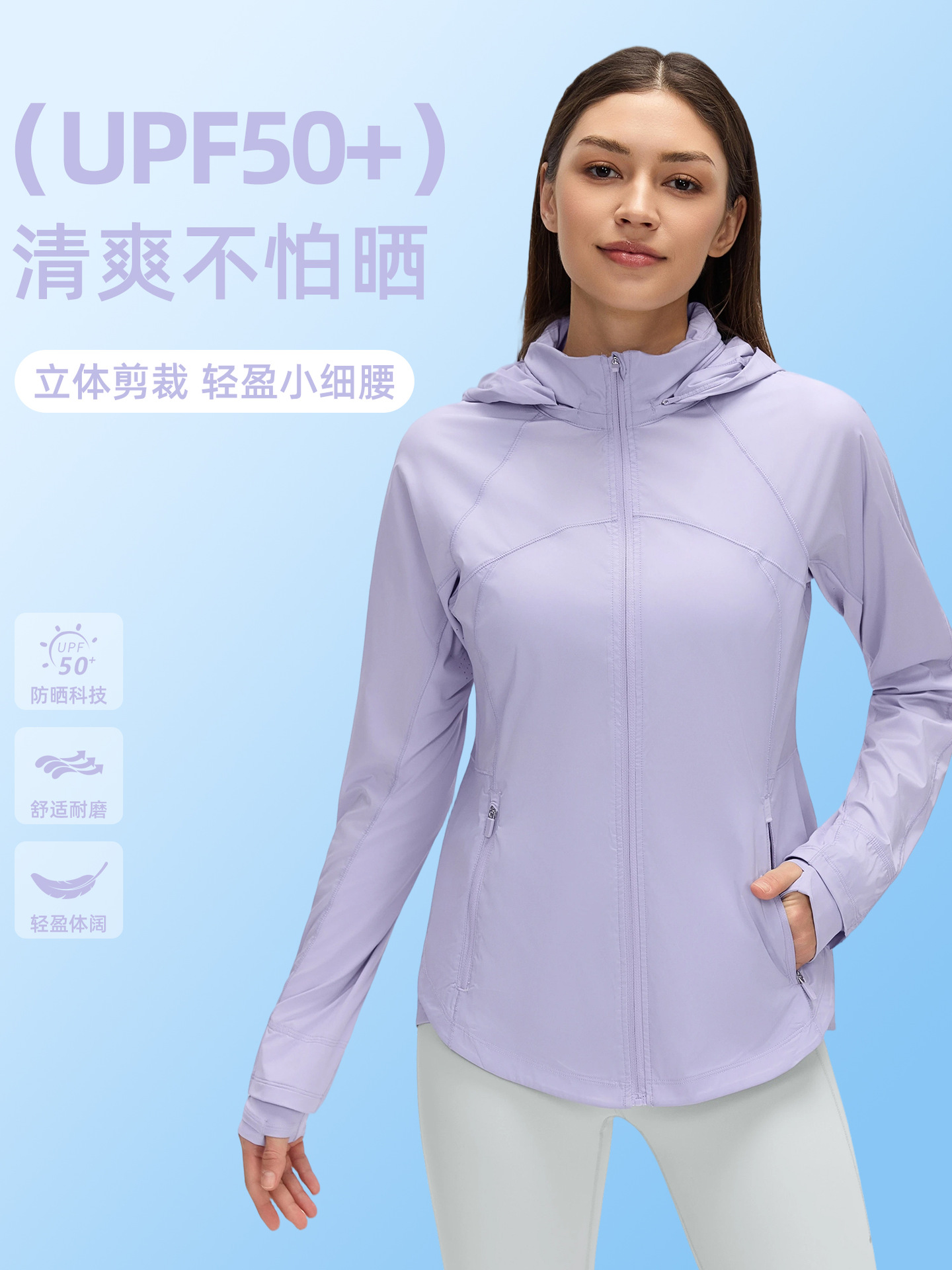 Summer Thin Quick-Drying Sun Protection Clothing for Women, Sun Protection and Uv Protection, Foldable Hooded Skin Jacket D26016