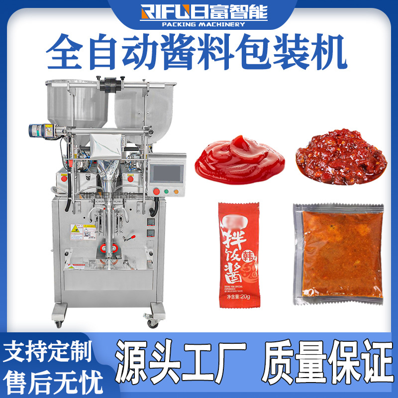 Automatic Sauce Packaging Machine Honey Sauce Seasoning Bag Packaging Machine Bagged Hand Sanitizer Shampoo Liquid Packaging Machine