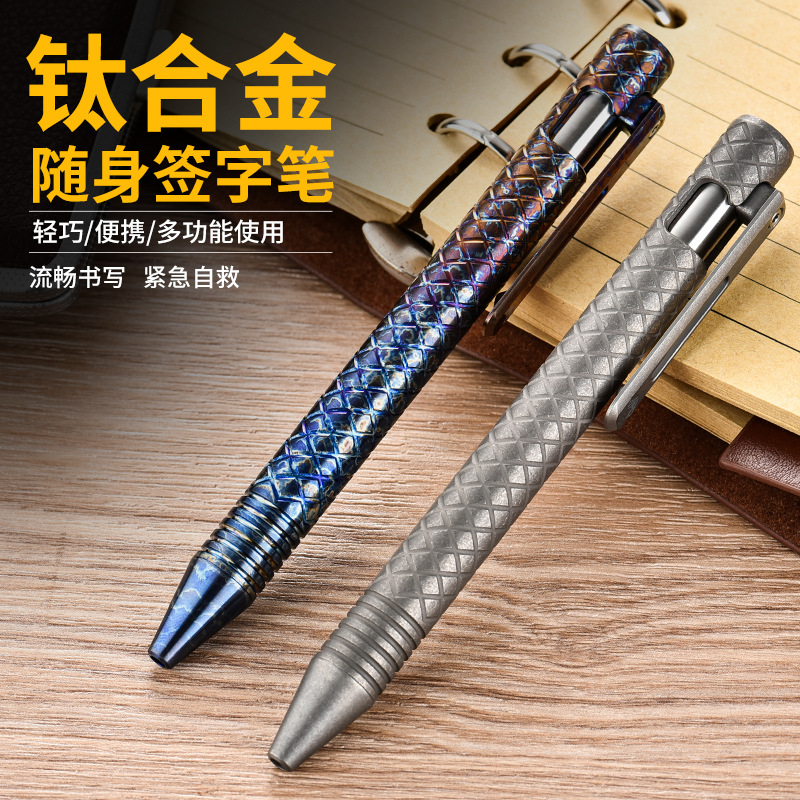 CNC Titanium Alloy Tactical Pen Hollow Light Pull-bolt Colorful Signature Pen Titanium Alloy Women's Self-defense Pen