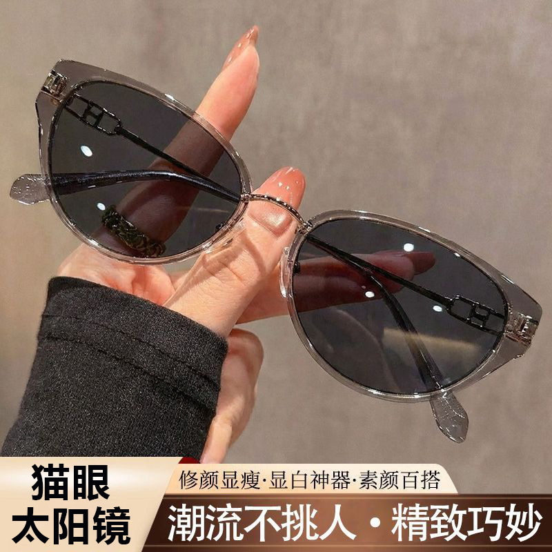 2026 New Retro Plain Cat-Eye Versatile Sunglasses Korean Style Women's Sun Protection Uv-Blocking Sunglasses