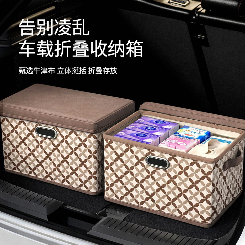Car Trunk Storage Box, Foldable with Lid, Large Capacity Car Rear Storage Basket, Clothing Organizer Box