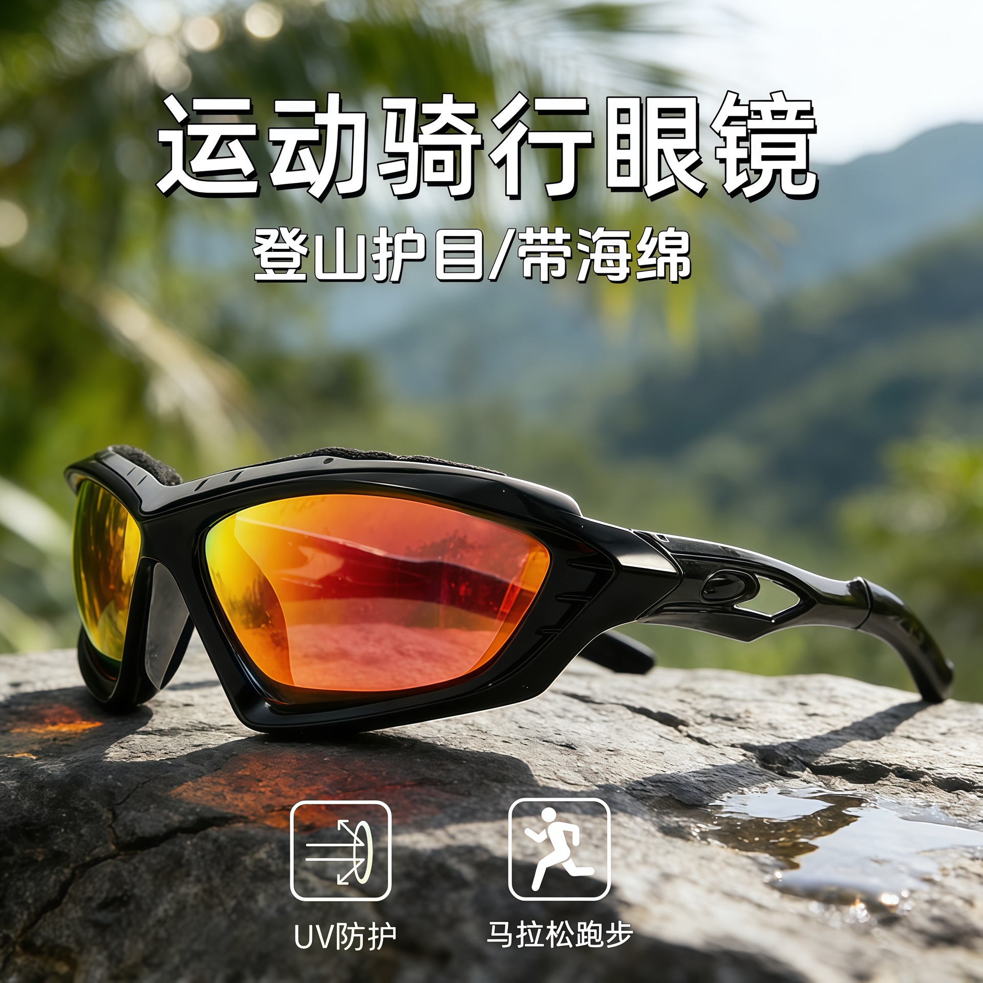 5347 Mountaineering Protective Sunglasses with Sponge Padding, Sports Sunglasses Wholesale, Outdoor Windproof Cycling Glasses, Uv Protection