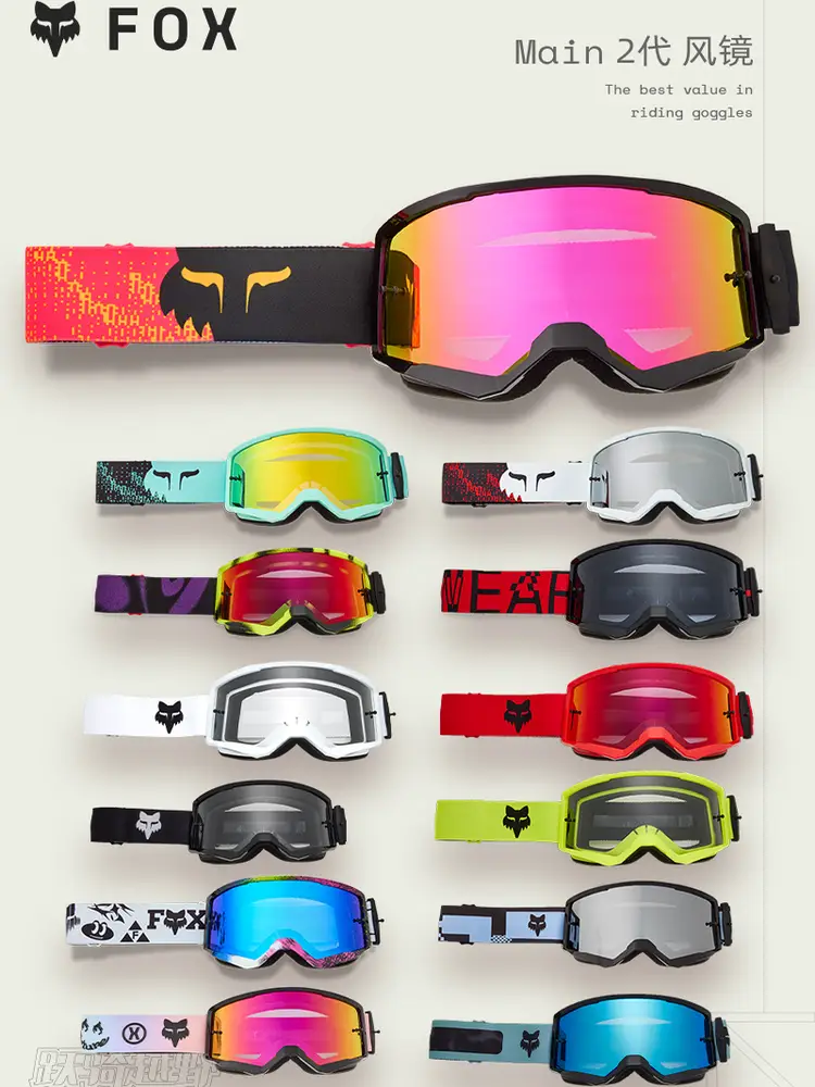 New FOX American Main 2 generation windshield goggles motocross motorcycle mountain bike riding outdoor anti-slip silicone