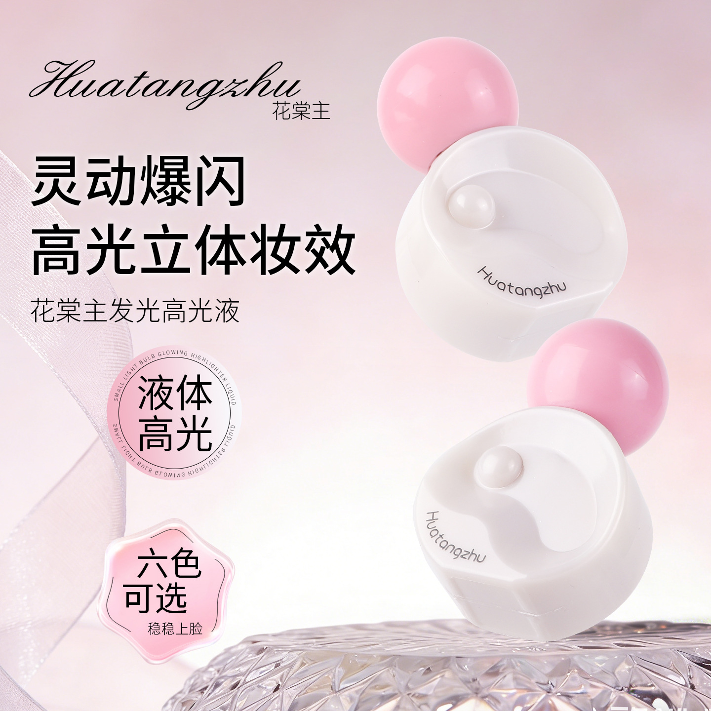Flower Tang Highlighting Liquid Contour Stick Highlighting Shadow Brightening Liquid Clear Pearlescent Face Brightener