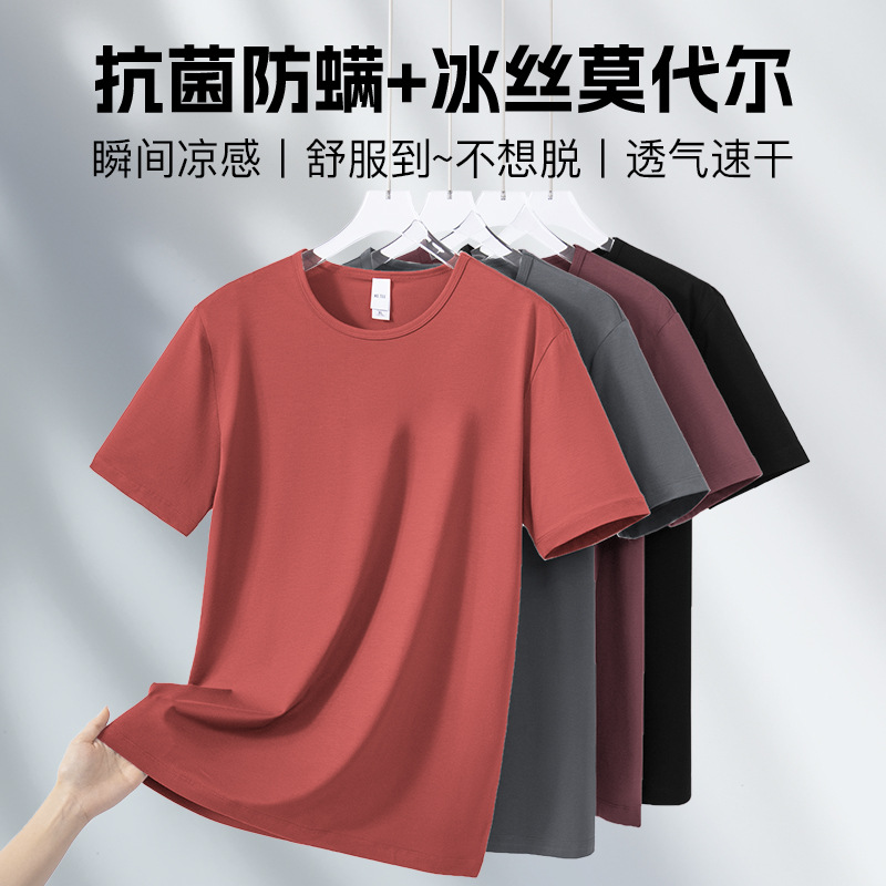 Modal Round Neck Short-Sleeved T-Shirt Men's Antibacterial and Anti-Mite Pure Color Top Ice Silk Cool Quick-Drying Half-Sleeved Bottoming Shirt