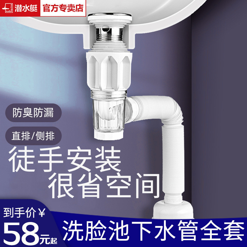 Submarine toilet washbasin sewer flip bounce suit drain hose deodorant artifact SQ-26/27