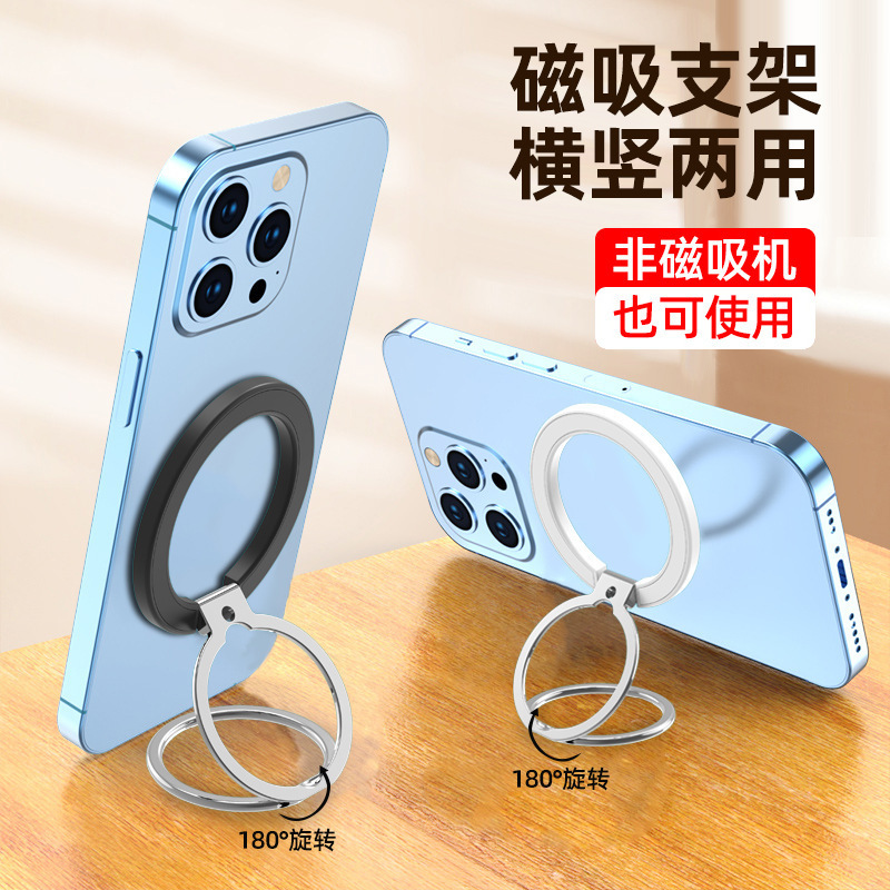 Invisible Mini Double Ring Buckle Magnetic Mobile Phone Bracket Desktop Trendy Live Broadcast Bracket Lightweight Alloy Material