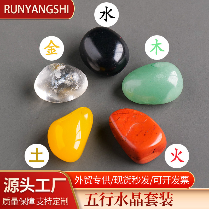 Natural Crystal Raw Stone Rolling Stone Five-color Crystal Ore Bagua Stone Five-way God of Wealth Five-element Set for Red Blessed Bag