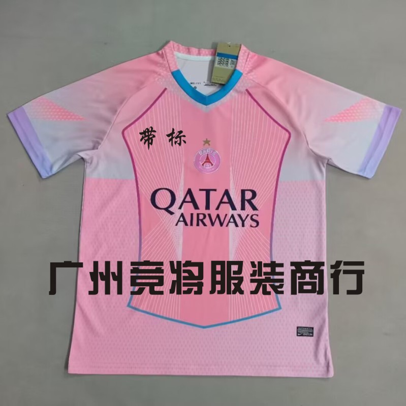 25-26 Paris Special Edition Pink Fan Version No. 7 Kvaratskhelia No. 87 Neves Li Gangren Jersey