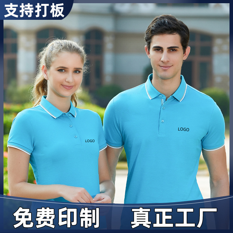 Decoration and Decoration Company Work Clothes Custom-Made Cultural Shirts with Logo Printed Summer Short-Sleeved Work Clothes Custom-Made Advertising Polo Shirts