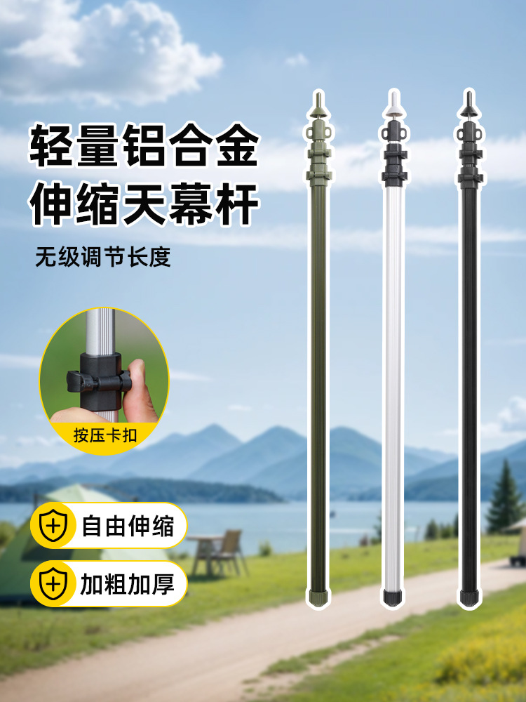 Outdoor Thickened Aluminum Alloy Canopy Pole Lightweight Telescopic Pole Tent Support Pole High Strength Wind-Resistant Bracket