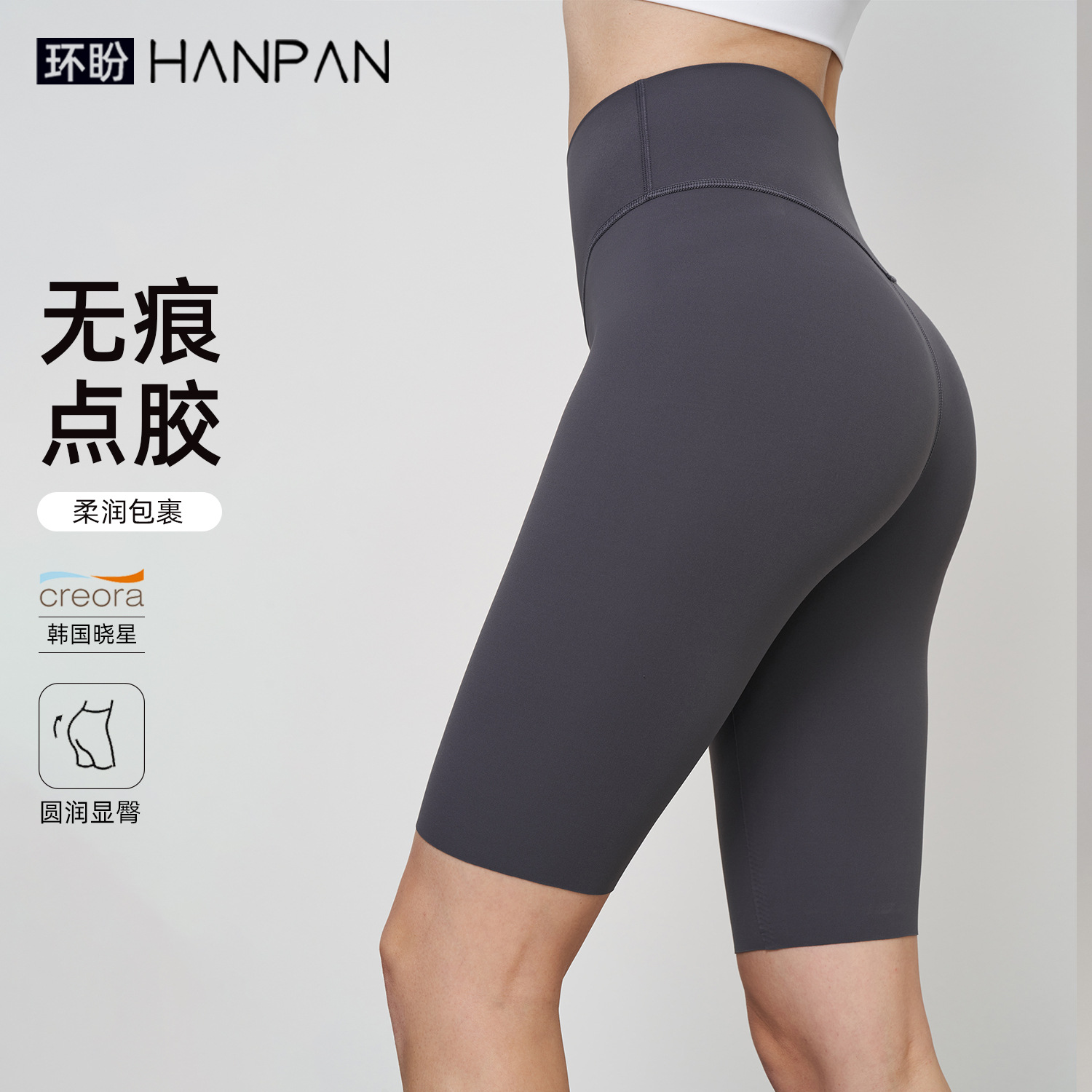 Summer New Seamless Glue Fit Five-point Leggings Naked High Waist No-size Yoga Pants One-piece Peach Pants