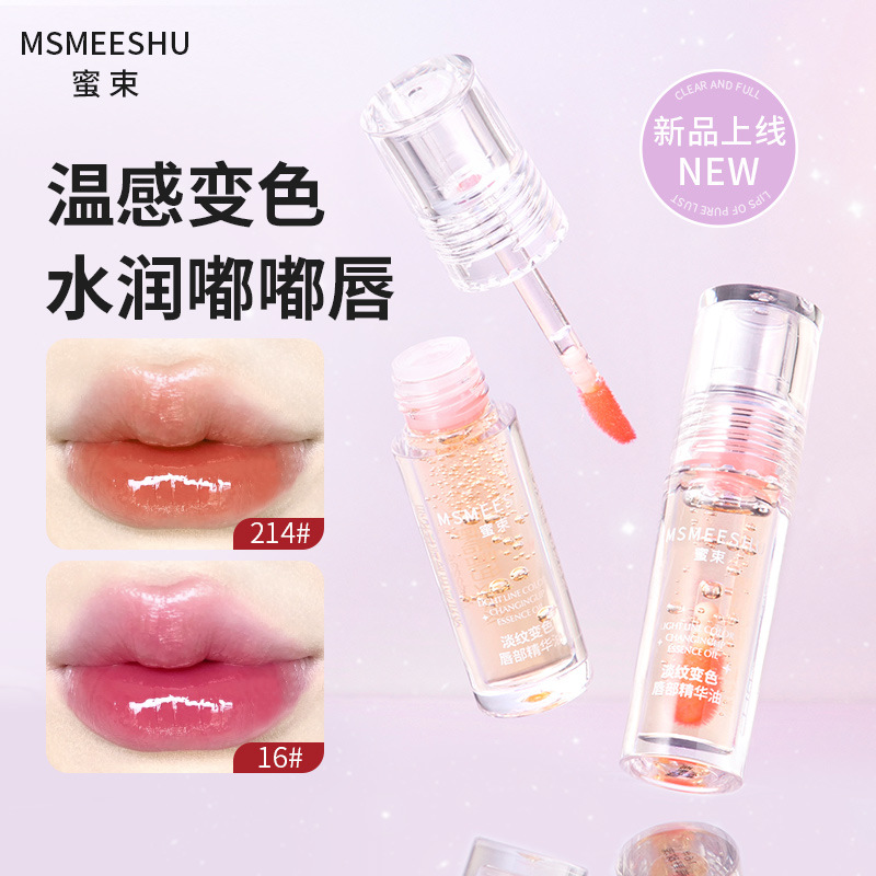 Honey Beam Color-changing Lip Essence Oil Desalination Lip Pattern Moisturizing Lip Honey Moisturizing Doodle Lip Warm Ice Penetration Lip Oil