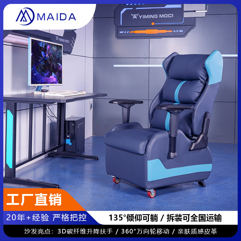 Internet cafe sofa lazy chair sedentary not tired e-sports chair sofa chair home sofa chair reclining e-sports sofa