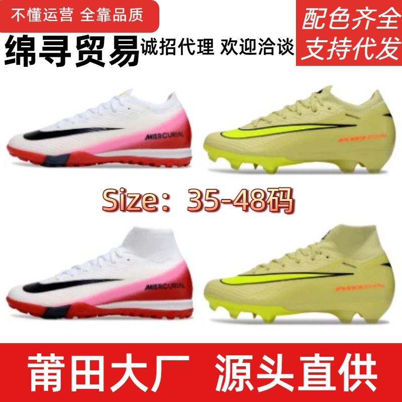 Assassin 16Th Generation Built-In Air Cushion Fg High-Top Tf Low-Top Md Waterproof Knitted Football Shoes Size: 35-48 Large Size