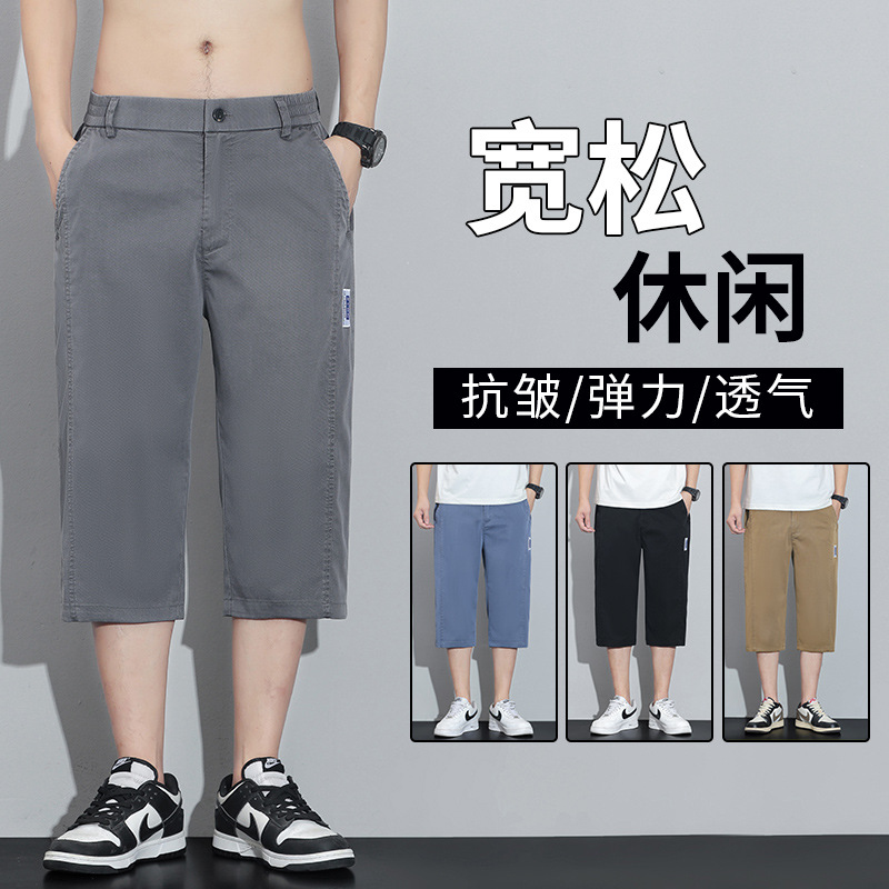 Summer Ice Silk Lyocell Men's Shorts Straight Loose 7-point Pants Stretch Breathable Casual Pants Summer Breeches