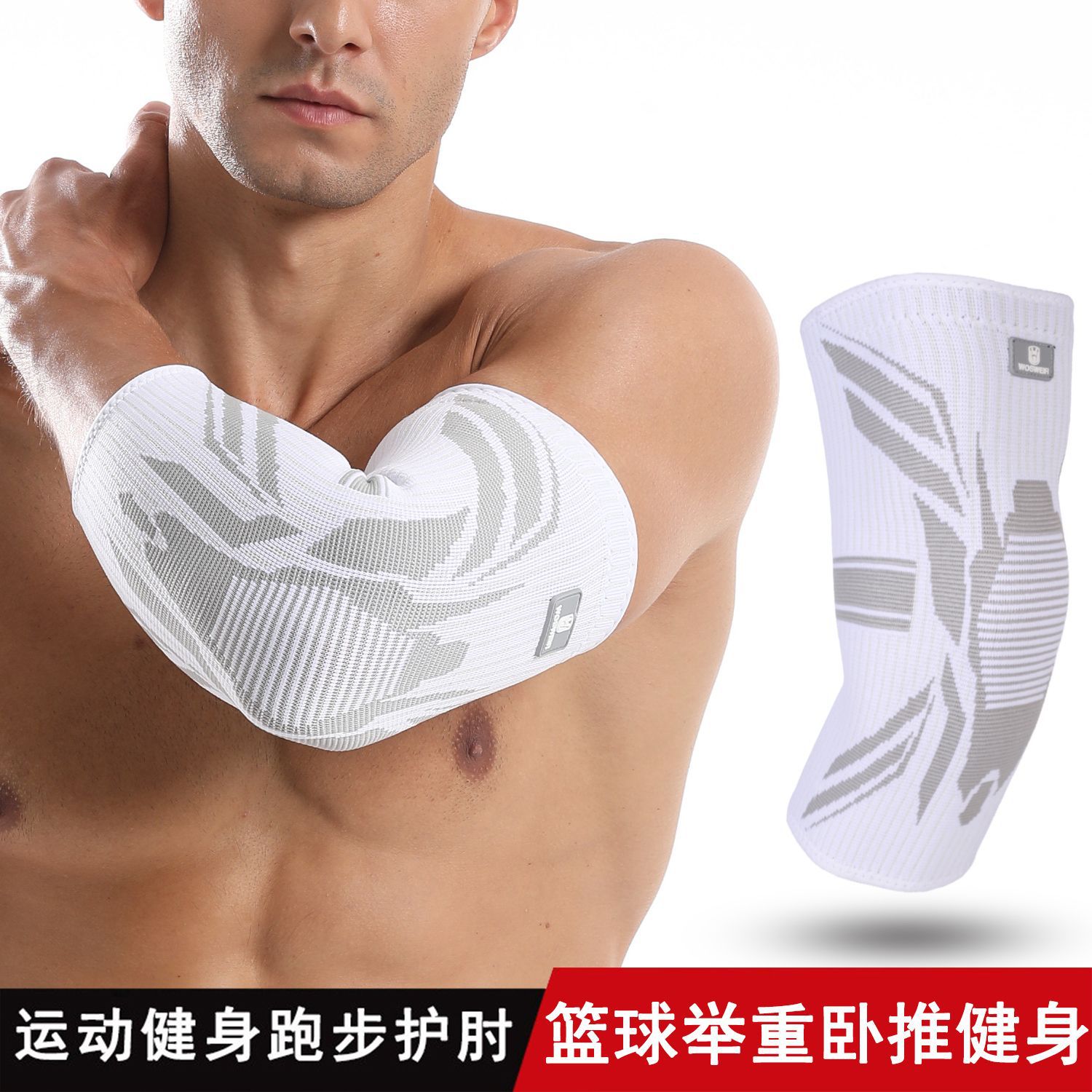 Basketball Non-slip Sports Elbow Protector Men's and Women's Arm Warm Arm Protector Hand Elbow Joint Set Running Fitness Protective Cover