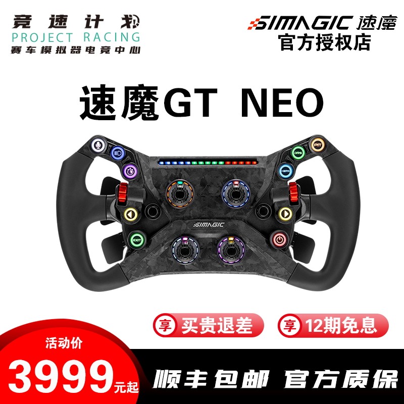 Racing Plan Speed Magic Gt Neo Racing Simulator Game Steering Wheel Dual Clutch Direct Drive Simagic Foto QC de TAOBAO na Qualit.ly