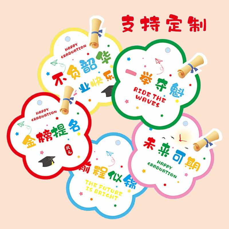 Graduation Season Cake Flower Gift Box Hang Tag with Multiple Cards for Academic Success, Personalized Hang Tag for Classmates with Messages and Blessings