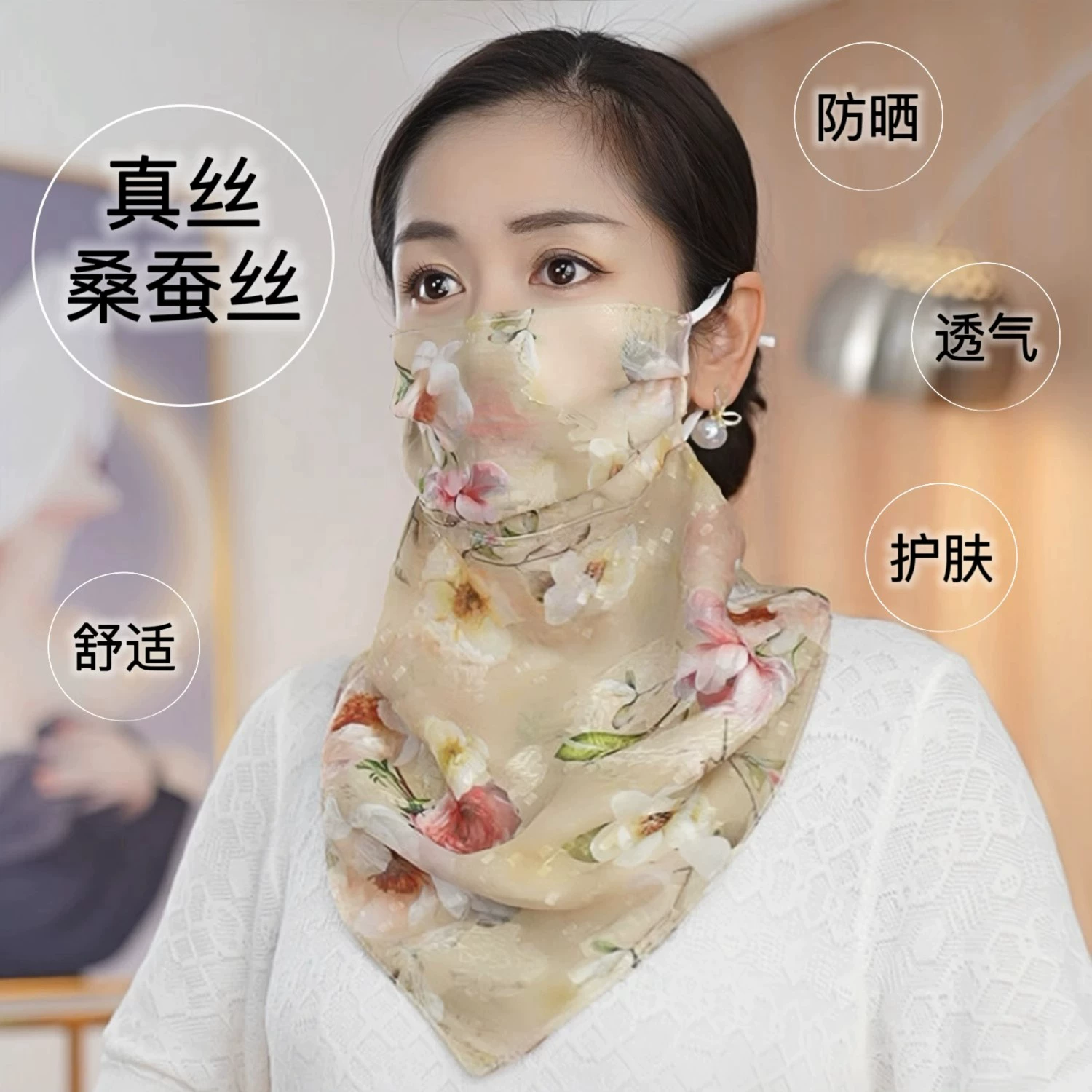 Summer Sun Protection Neck Protection Uv Protection Mask Mulberry Silk Thin Breathable Multi-Functional Face Covering Silk Scarf Silk Mask