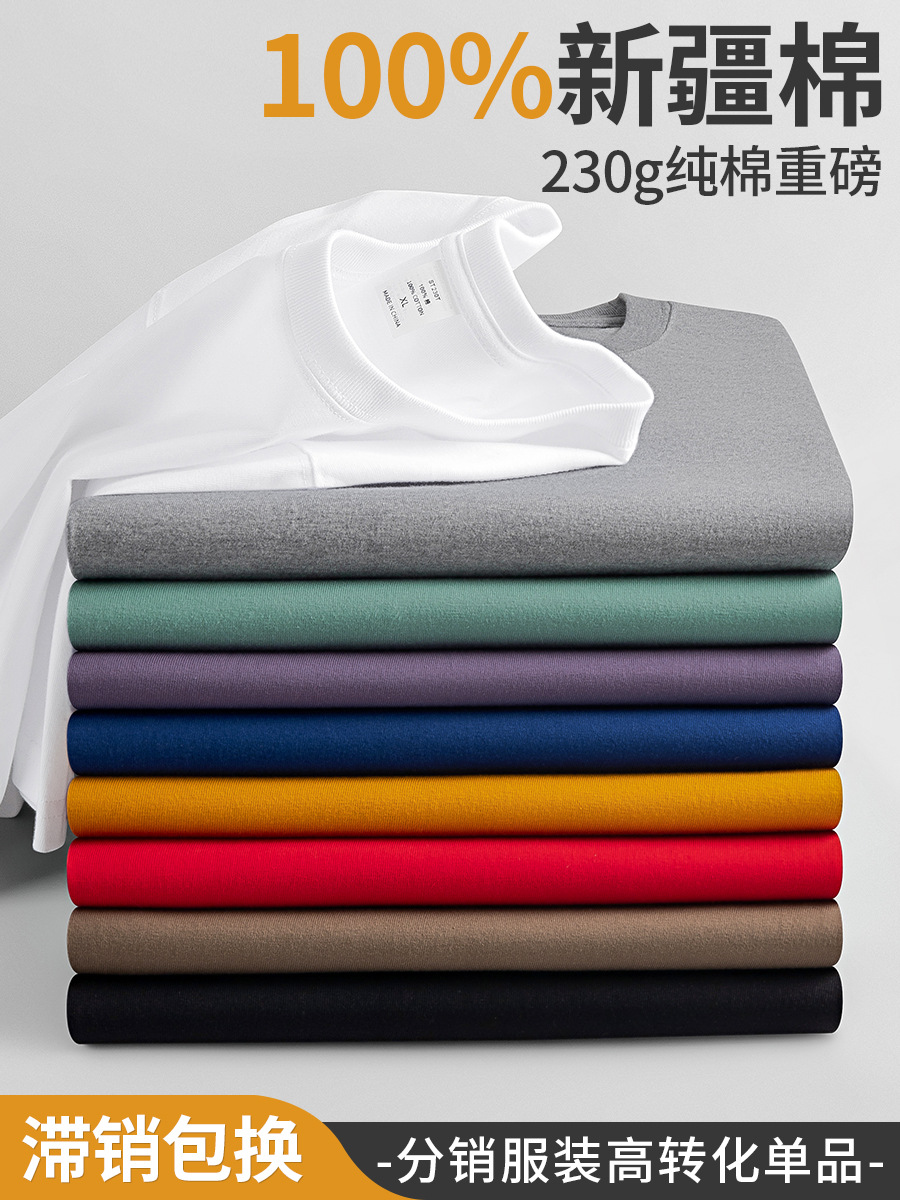 230g T-Shirt Short-Sleeve Men's T-Shirt Medium Weight Summer Pure Cotton T-Shirt Unisex Youth Seamless Men's Undershirt