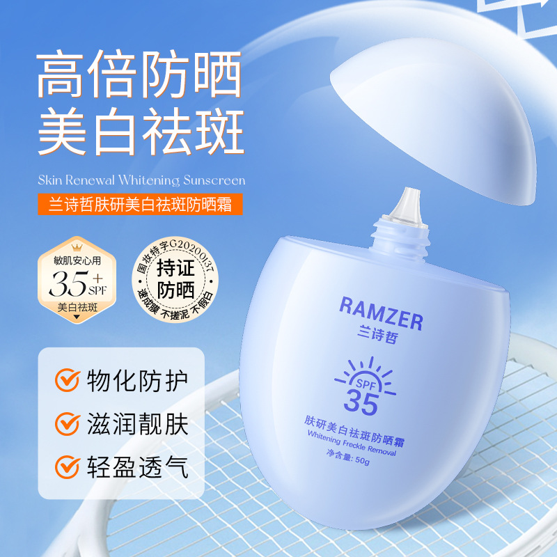 Lanshi Zhefuyan Whitening and Anti-Freckle Sunscreen Isolation Protection Uv Protection Skin Care Sunscreen Lotion Manufacturer Wholesale