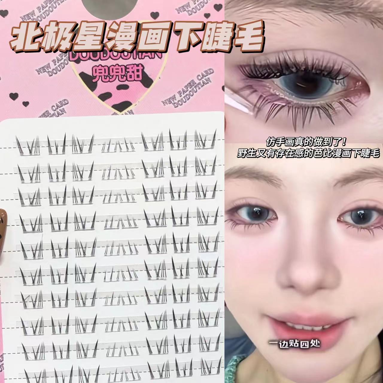 Sweet Polaris Cartoon Lower Eyelashes False Eyelashes Natural Simulation Grafting Single Cluster Imitation Hand Painting Light European and American Thick