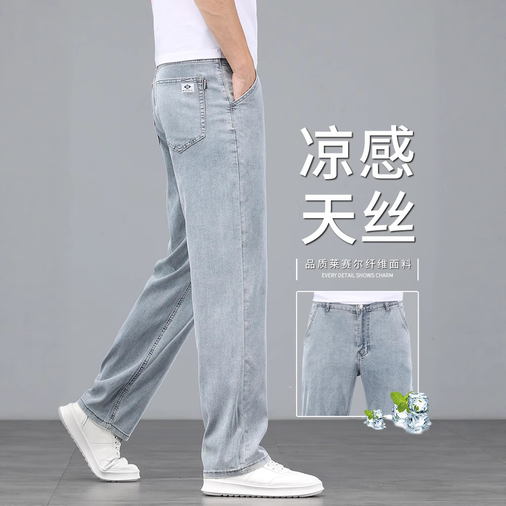 High-End Ice Silk Jeans for Men 2026 New Straight Loose Tencel Men's Pants Summer Ultra-Thin Casual Long Pants