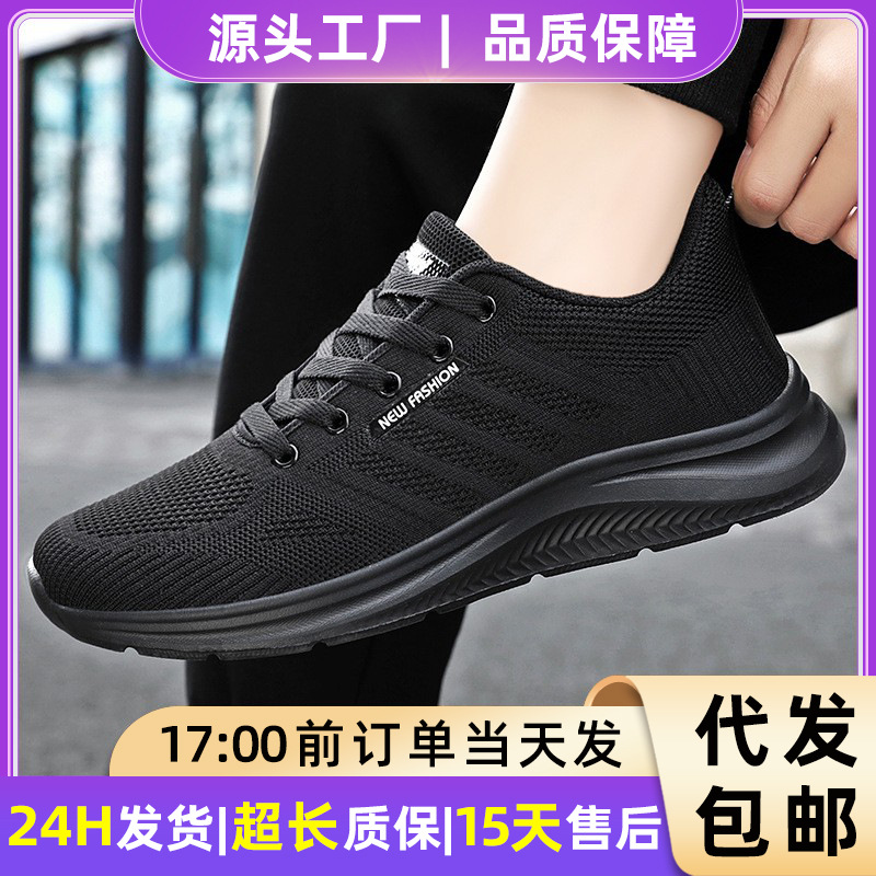 Shoes Men Summer Solid Color Casual Couple Casual Shoes Dropshipping Lightweight Plaid Sneakers All-match Men's Shoes