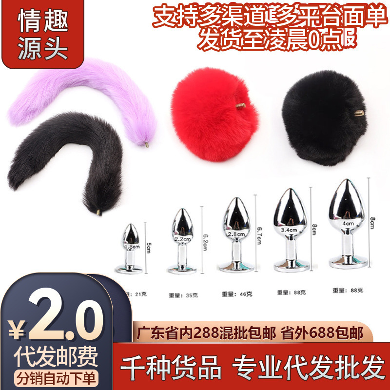 Detachable Fox Tail Metal Anal Plug for Role-Playing as a Fox Girl, Wearable for Outdoor Use, Sm Toy for Anal Expansion and Self-Pleasure