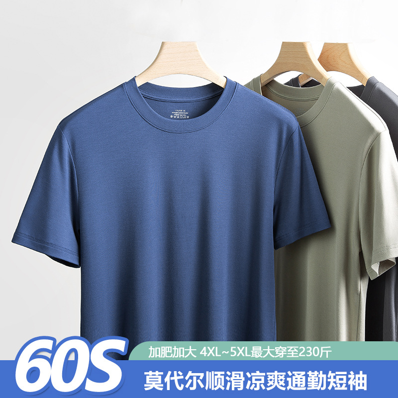 60 Count Modal Spring and Summer Short-Sleeved T-Shirts for Men, Pure Color, Extra Large, Breathable, Suitable for Outerwear and as a Base Layer