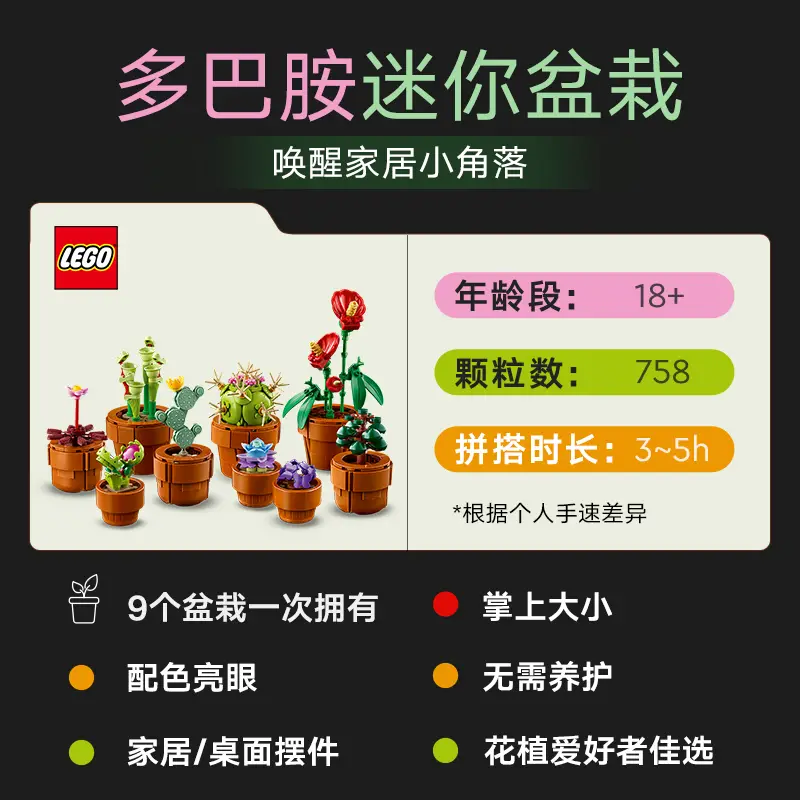Lego 10329 Mini Potted Plant Model Assemble Building Block Ornaments Educational Toys for Boys and Girls Gift Collection