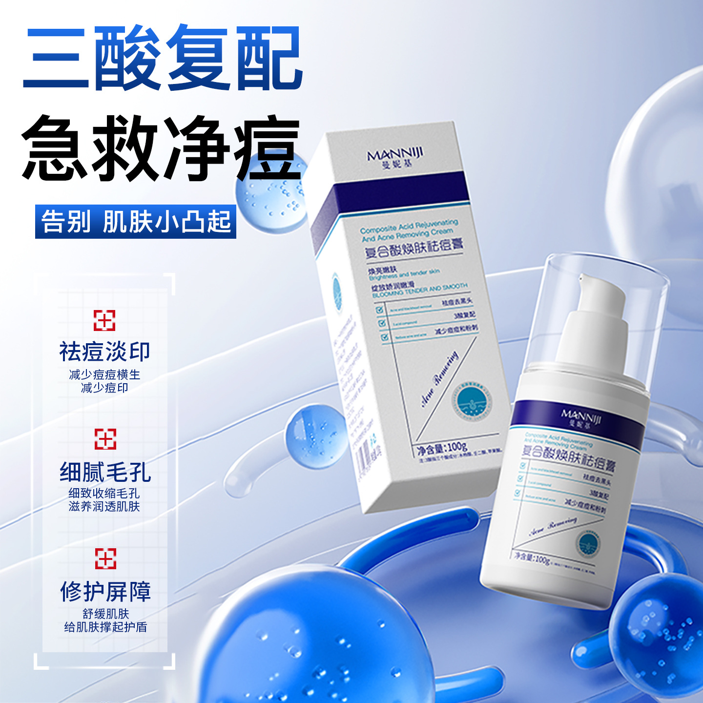 Maniki Compound Acid Rejuvenating Acne Cream Fades Acne Marks and Pits, Removes Acne, Repairs, Moisturizes, Controls Oil and Soothes Wholesale