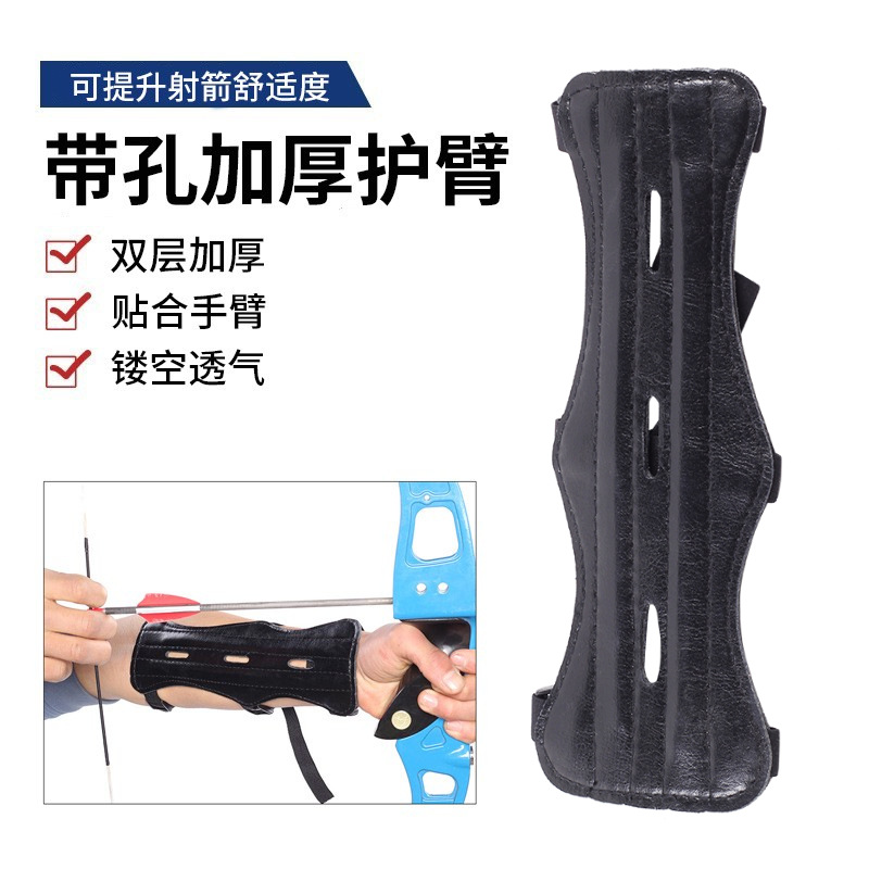 Bow and arrow archery protective gear thickened perforated armguard arm beauty hunting bow recurve bow outdoor shooting game supplies