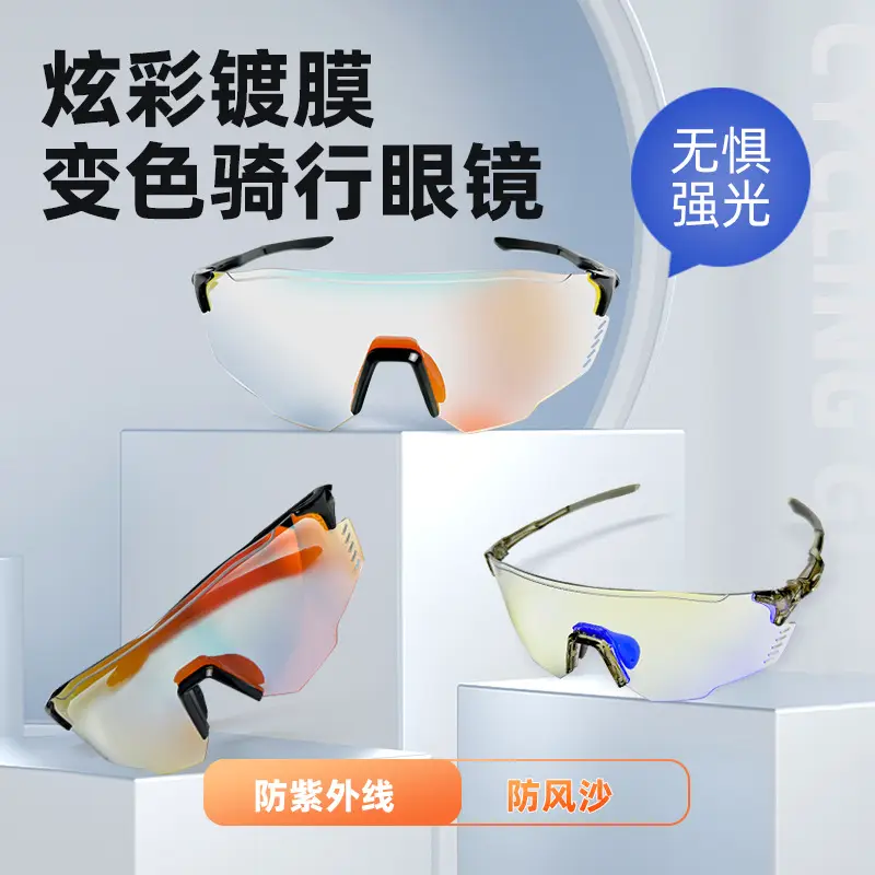Cycling Glasses Day and Night Dual Use Outdoor Sports Running Fishing Bike Driving Windproof UV-proof Goggles