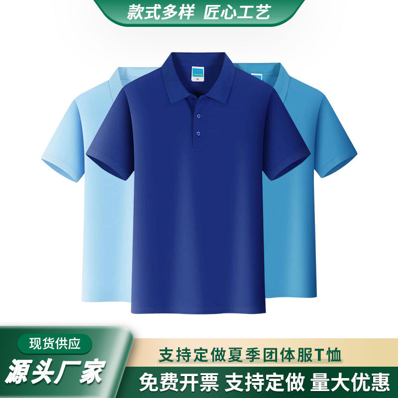 Solid Color Polo Shirt Custom-Made Lapel T-Shirt with Logo Printed Work Clothes Short-Sleeved Corporate Group Activity Cultural Shirt Quick-Drying