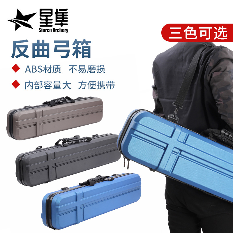 Split bow and arrow recurve bow box ABS bow box straight Latin American Orion portable storage multi-color arrow can be released