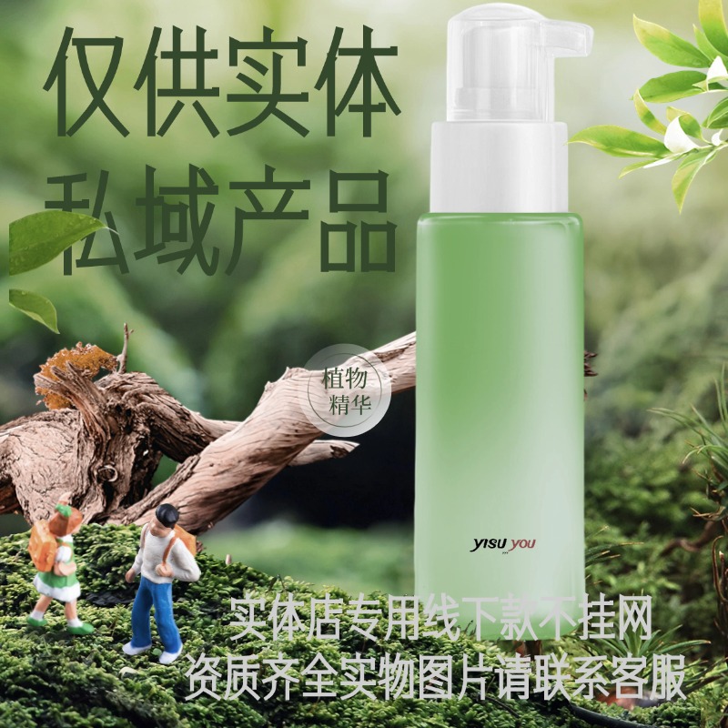 Boyfriend's Private Mousse Facial Cleanser Emergency Mask (for Physical Private Use Only) Runhuang Whitening and Spot Removal Essence